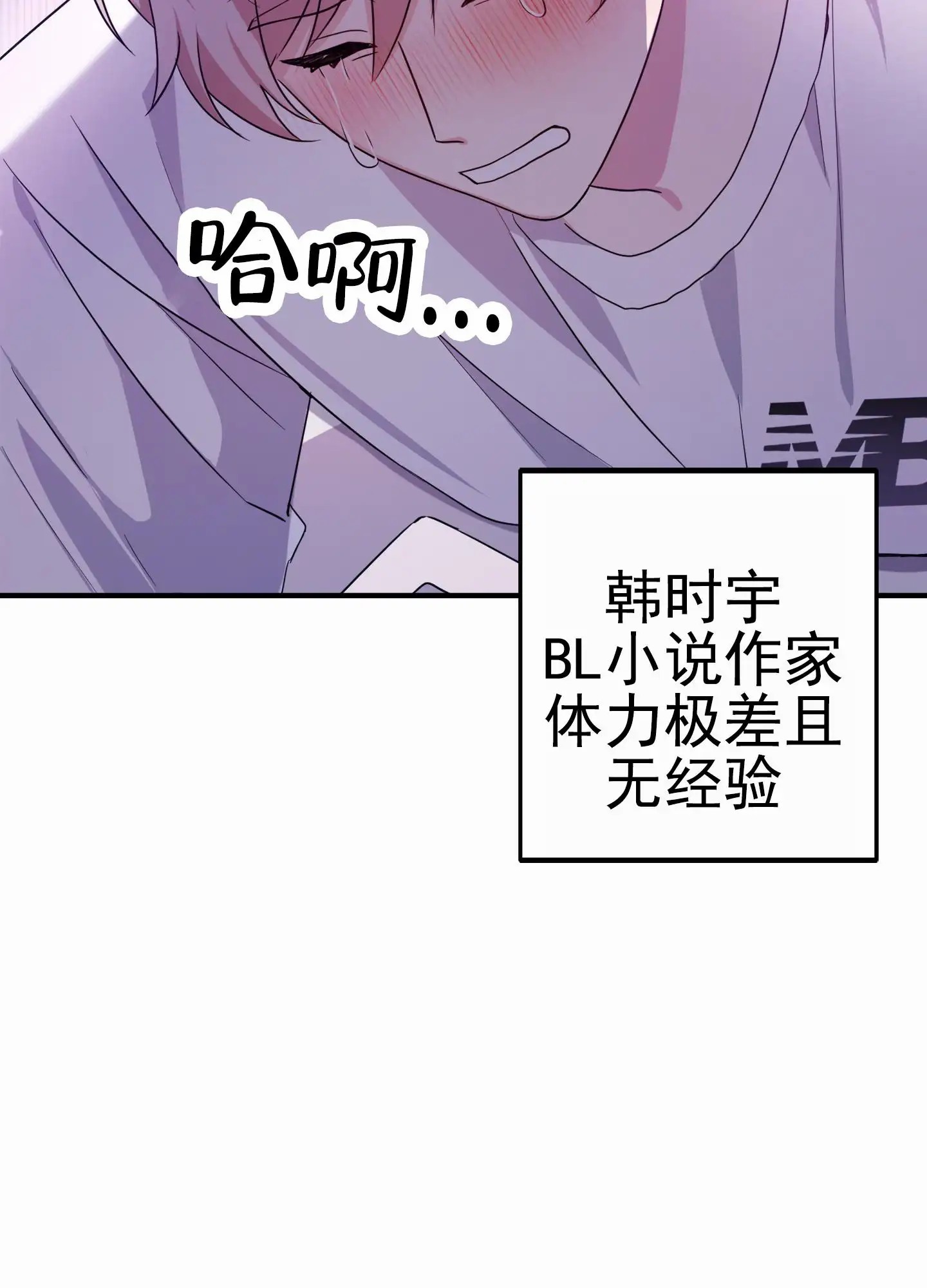 爱的假象 - 嘲笑 - 第18页