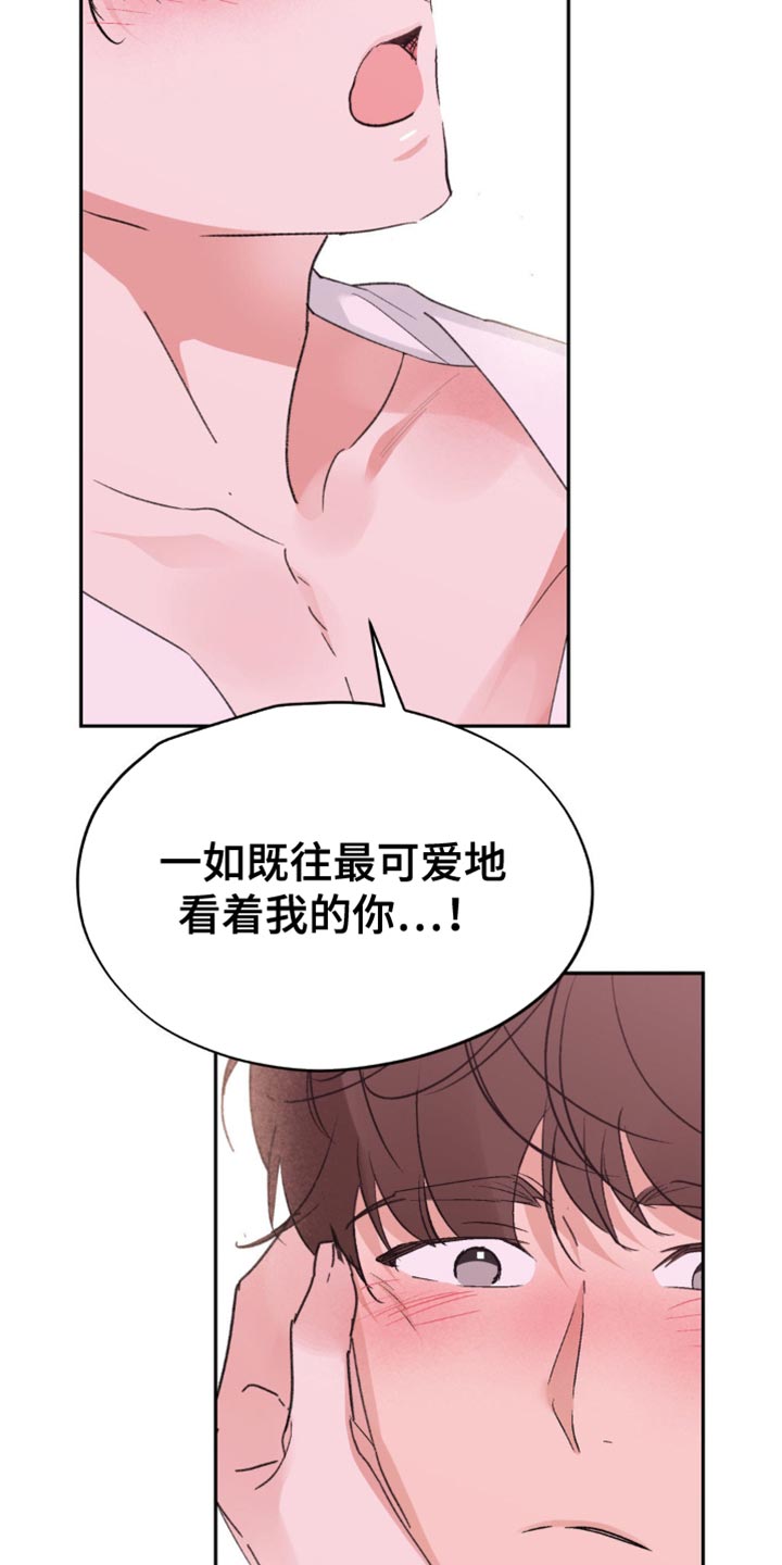 随声而动 - 怎么能不让人着迷呢 - 第18页