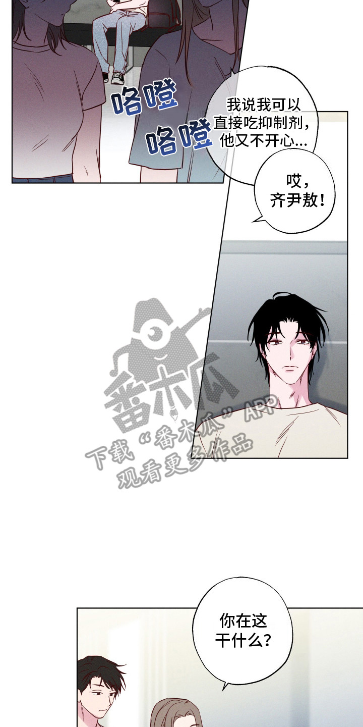汹涌海岸 - 告诫 - 第15页
