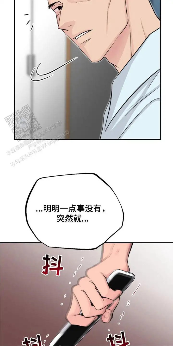 男人的夜晚 - 梦游 - 第7页