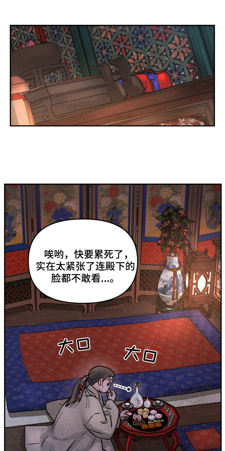 愿风降临 - 殿下驾到 - 第6页