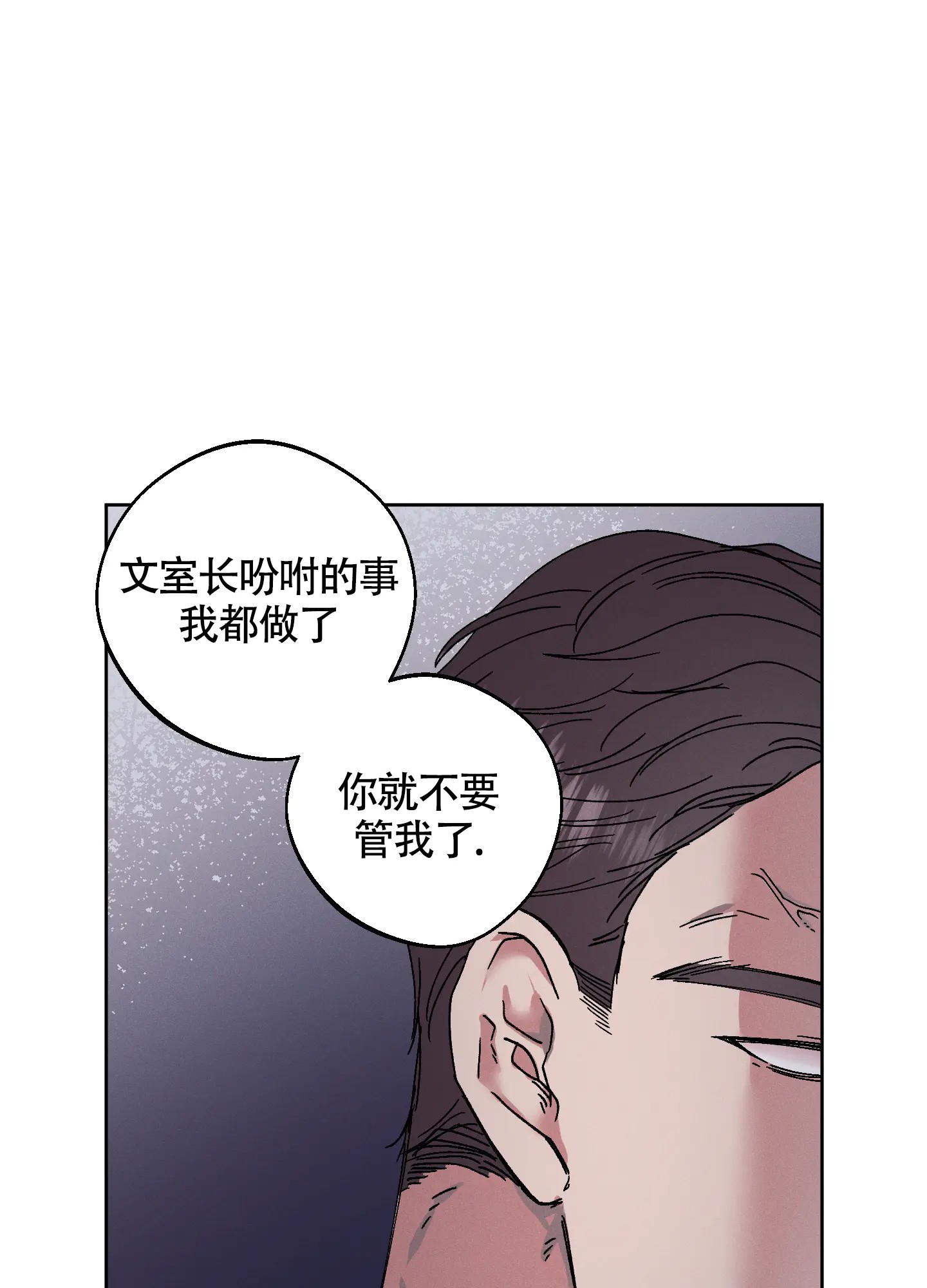 白昼的月晕 - 有别的想法 - 第22页