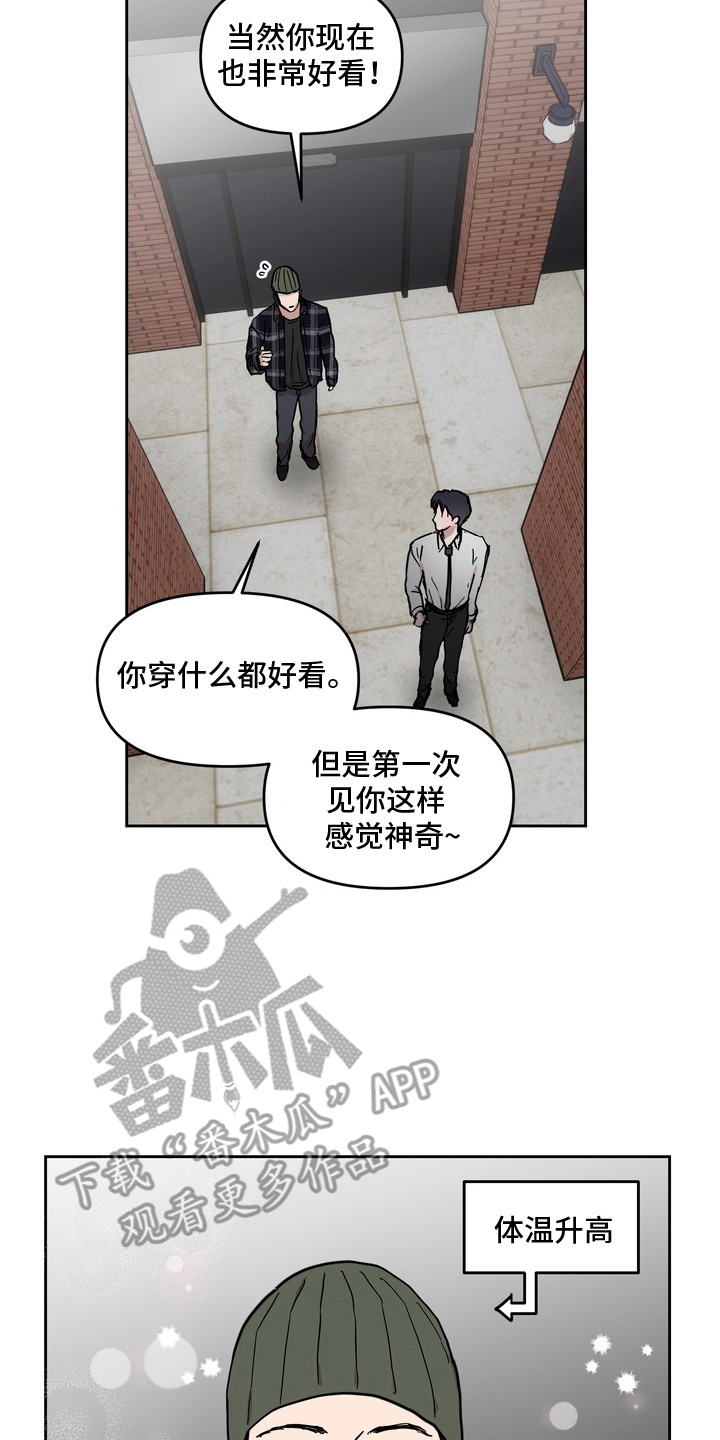 菊部故障 - 做出改变 - 第15页