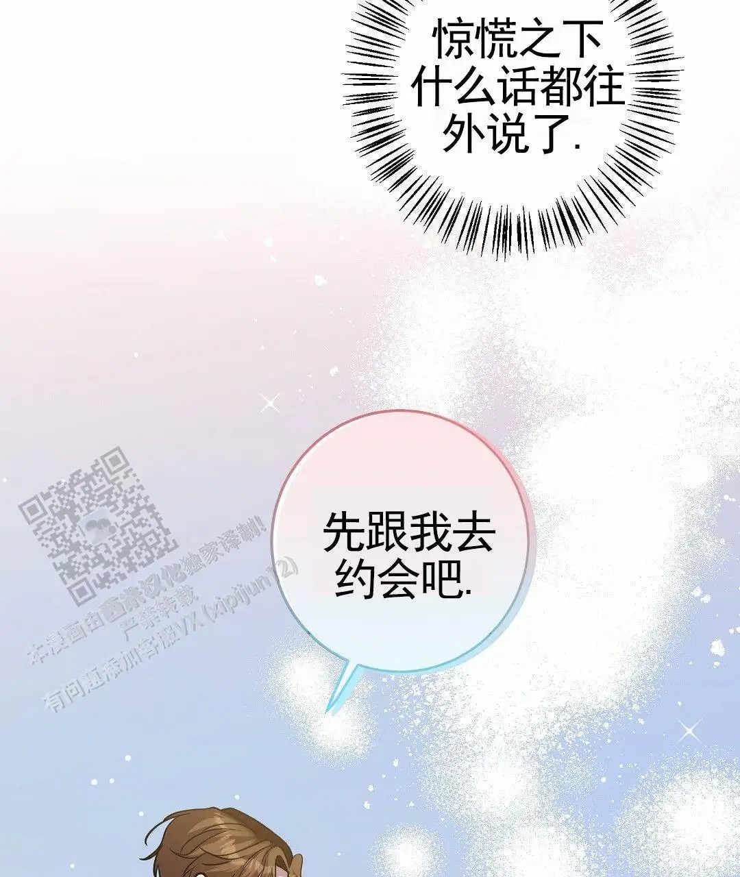遗愿 - 好好想想 - 第32页