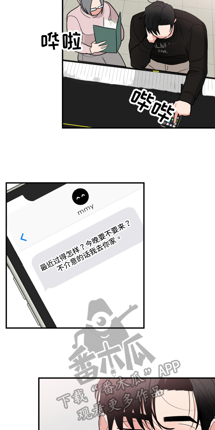 献给嚣张的你 - 在意 - 第11页