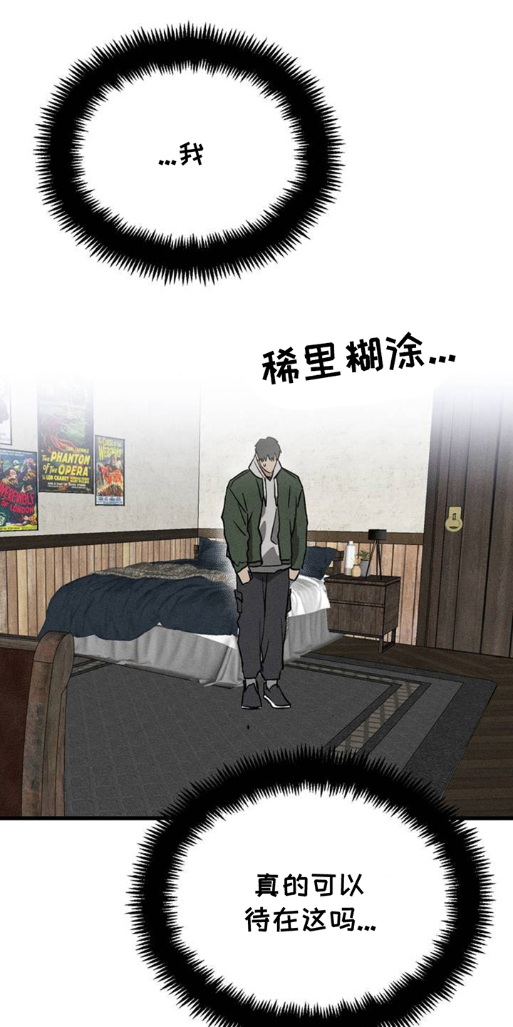 异国替身 - 稀里糊涂 - 第12页