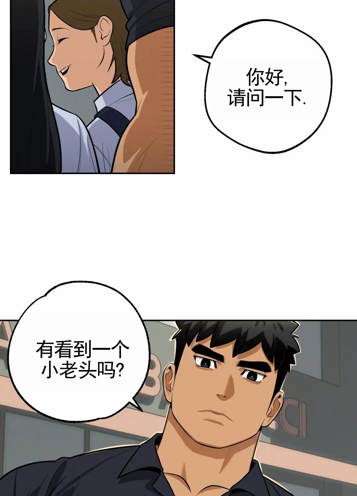 厄运之恋 - 接机 - 第12页