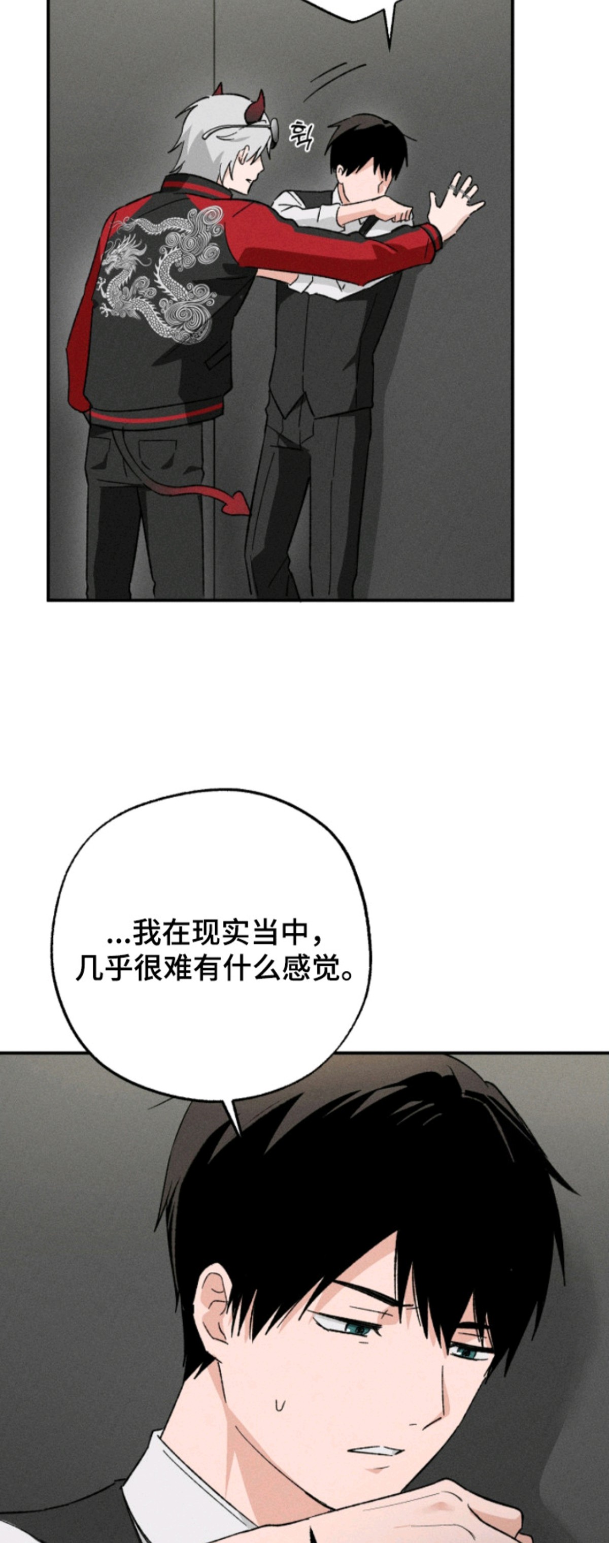 败北之吻 - 赌上名誉 - 第17页