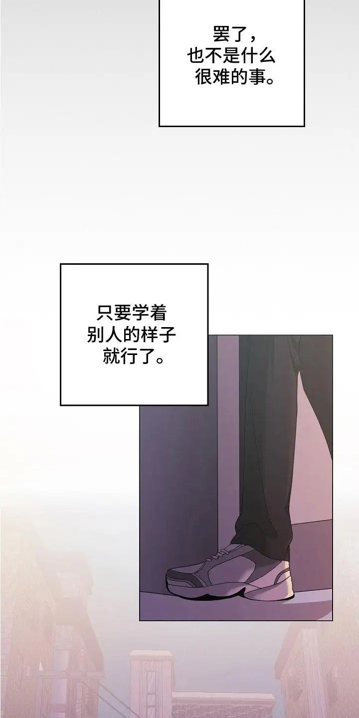 单身即地狱 - 勇敢一次 - 第5页