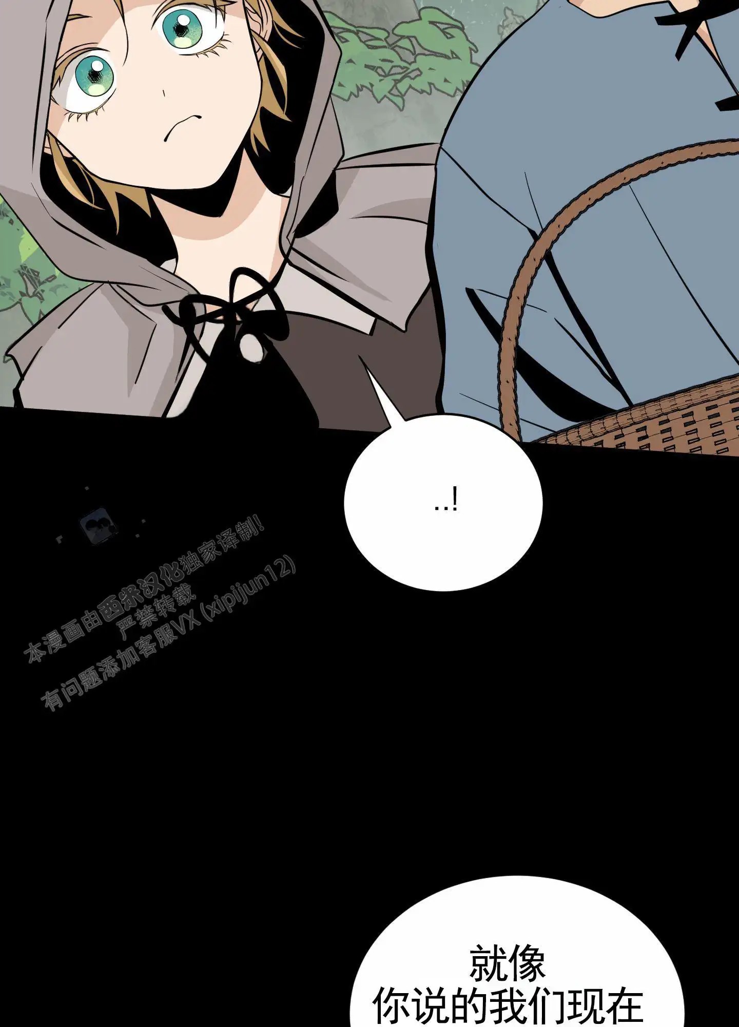 无名之花 - 疯狂逃课 - 第29页