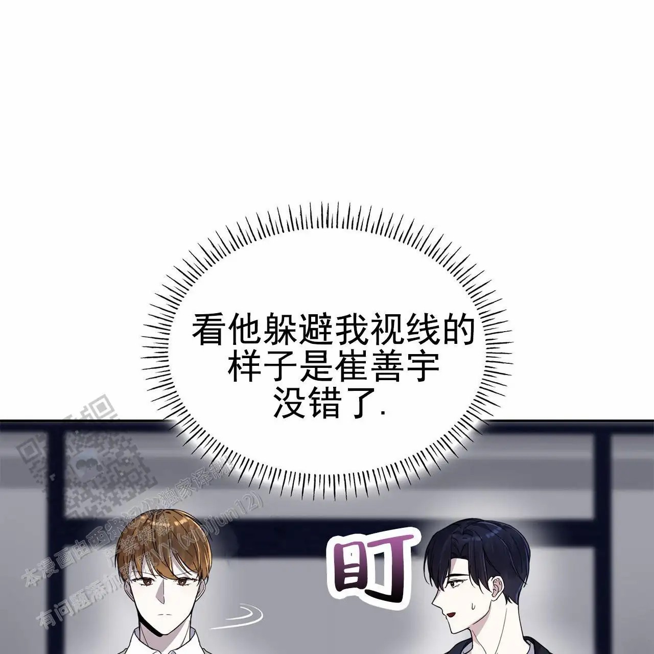 逆袭追妻 - 男配 - 第16页