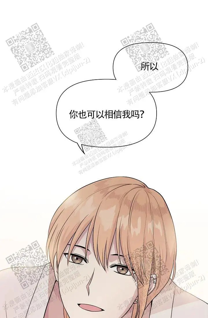 深渊 - 人鱼 - 第54页
