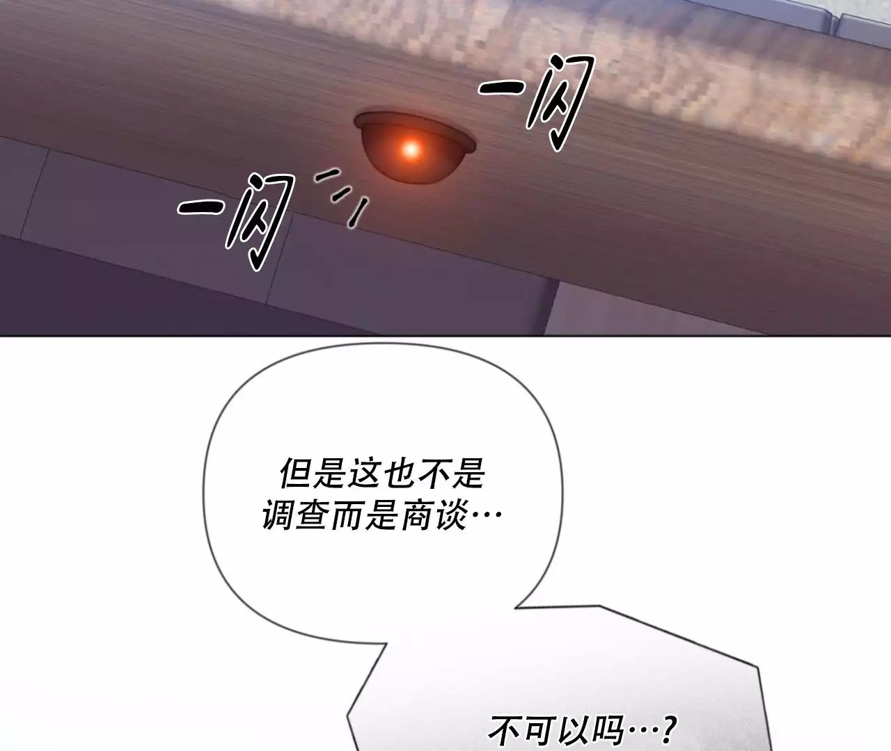 危险交易 -   - 第58页