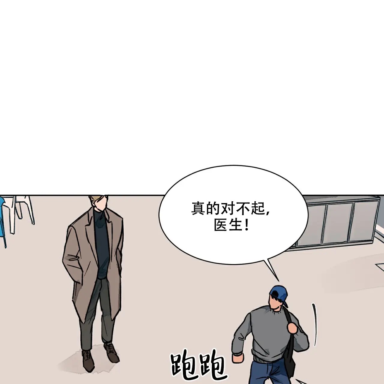 爱我吧，医生！ - 分手 - 第28页