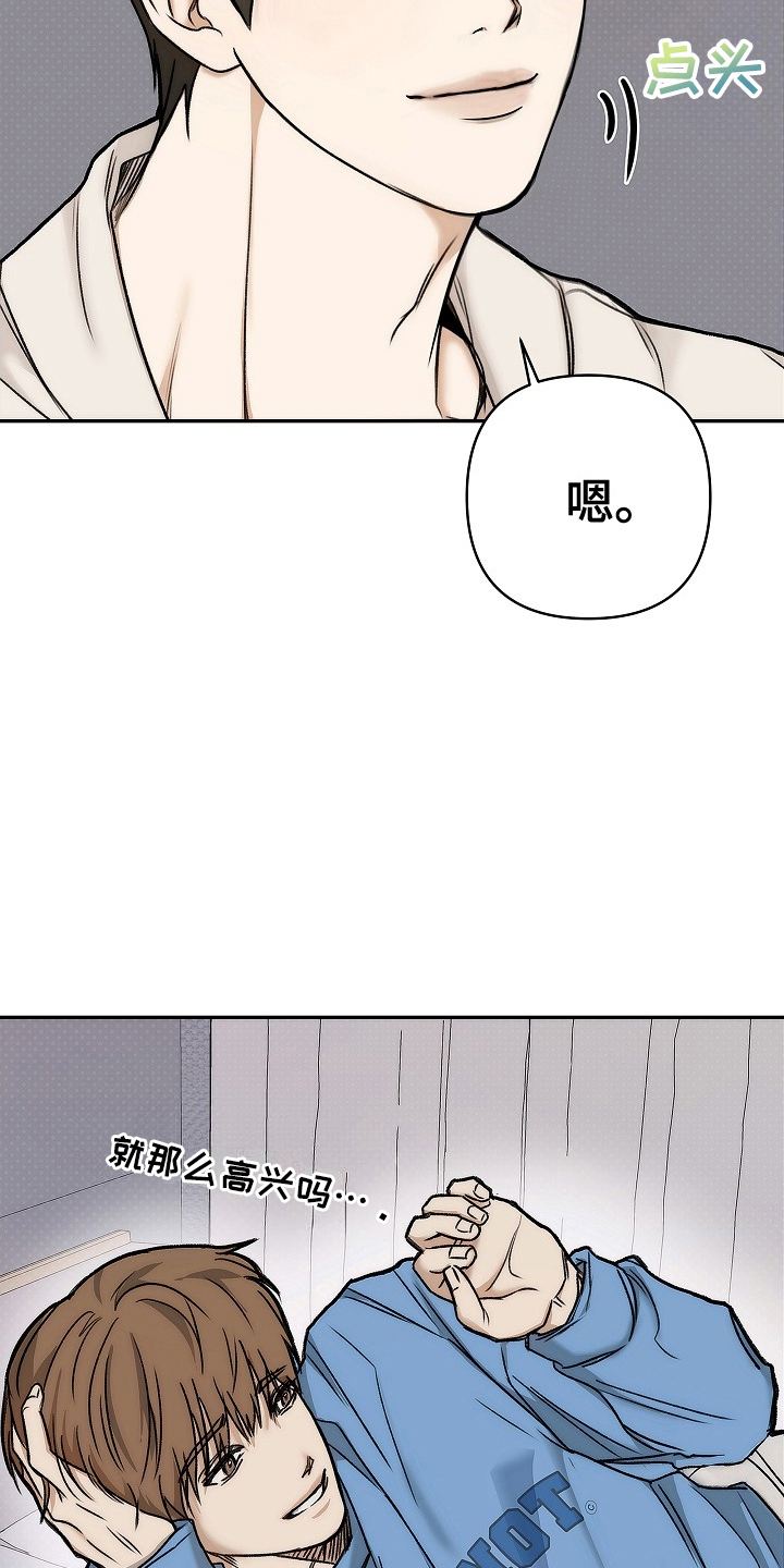 引爆点 - 开学聚餐 - 第8页
