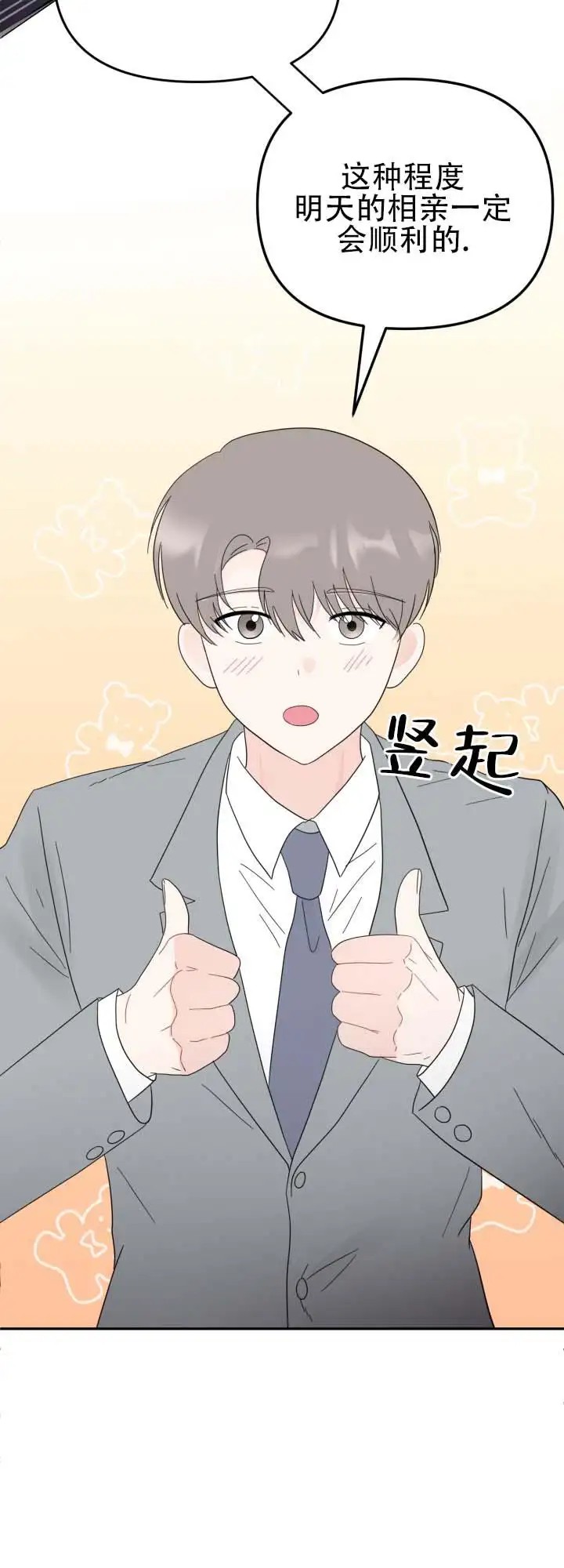 布谷鸟的故事 - 能见一面 - 第17页