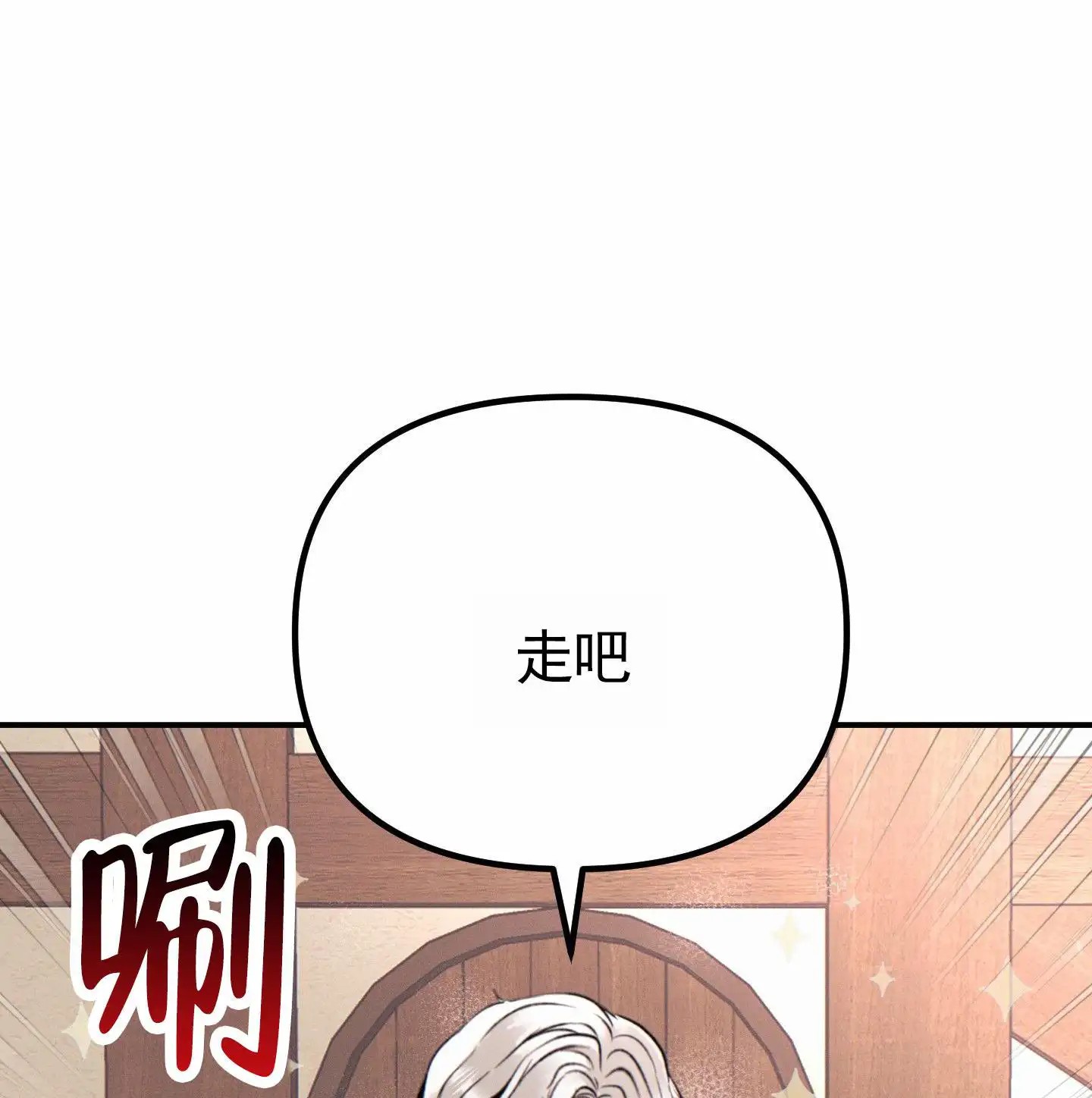 婚约陷阱 - 庆典 - 第33页