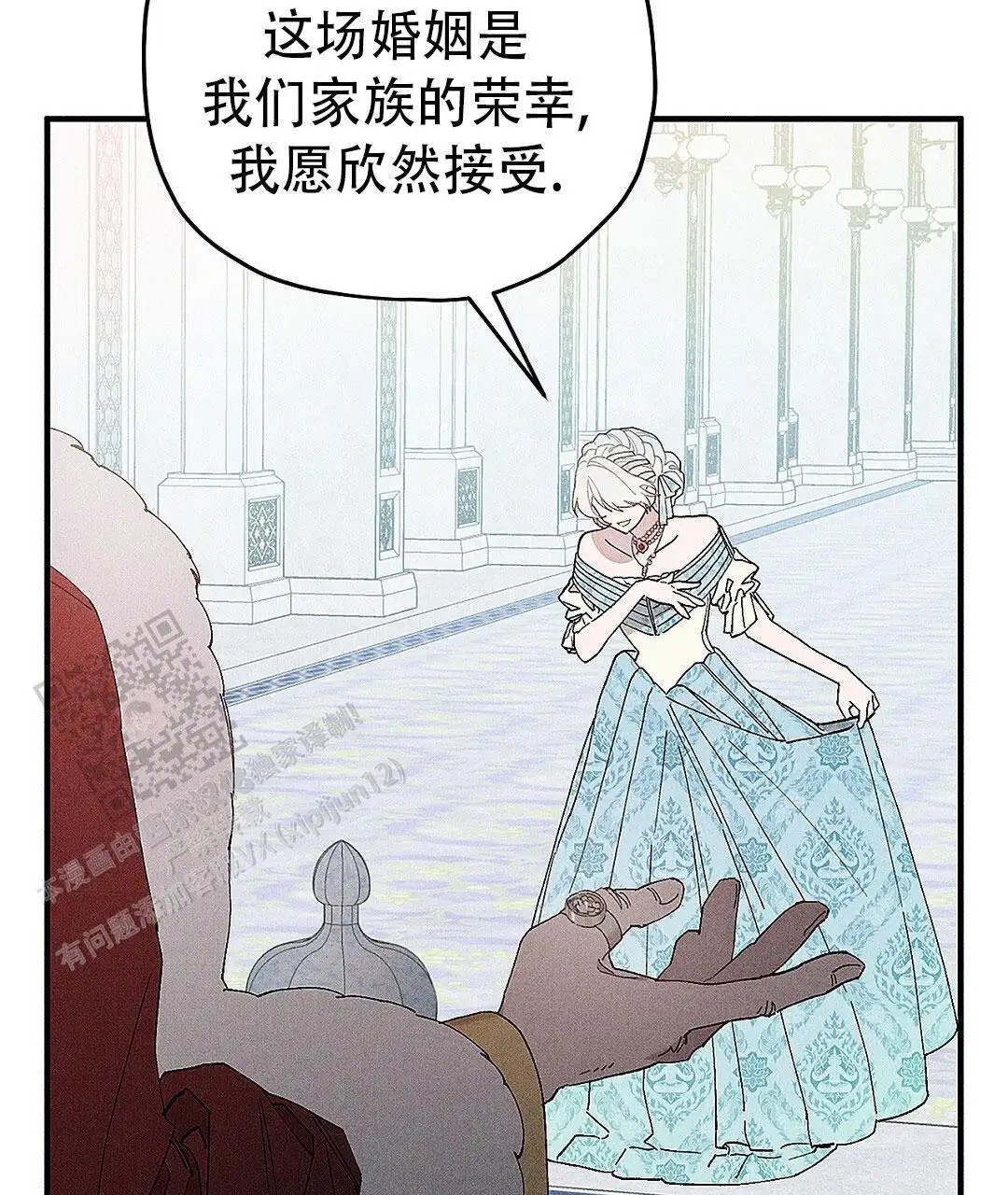 皇室王子 - 怎么可能 - 第47页