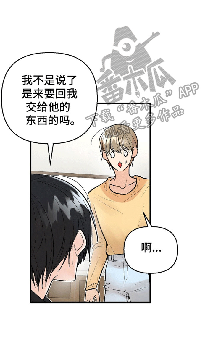 奇爱谈 - 原来是真的 - 第26页