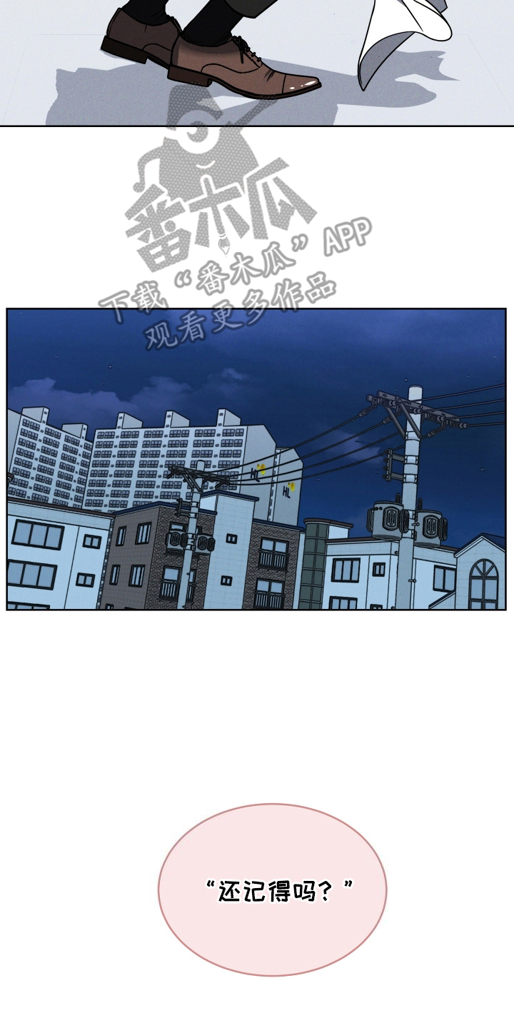 死亡不是我的解脱 - 糟糕的情况 - 第11页