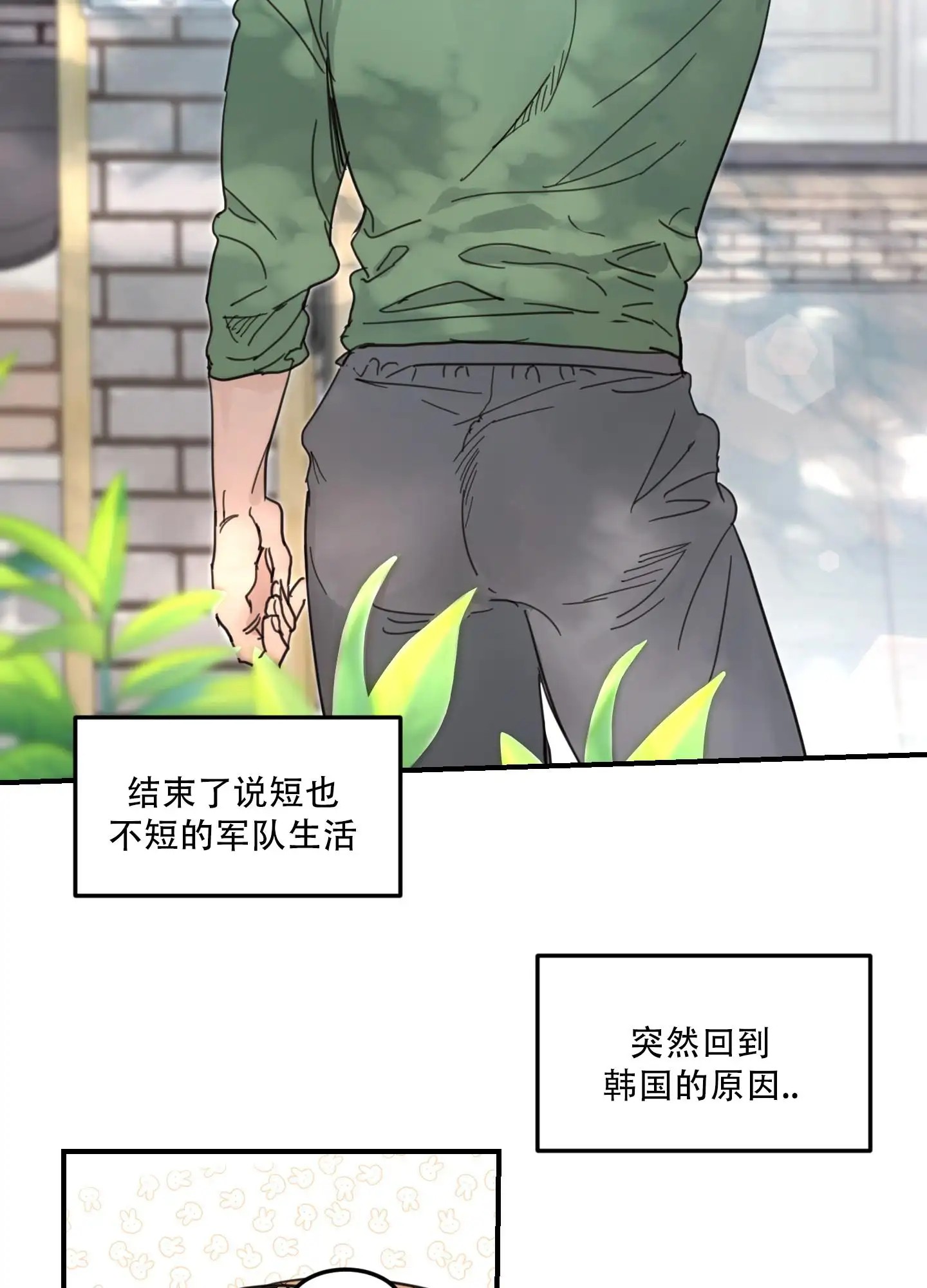 旭日之家 - 要怎么养孩子 - 第37页