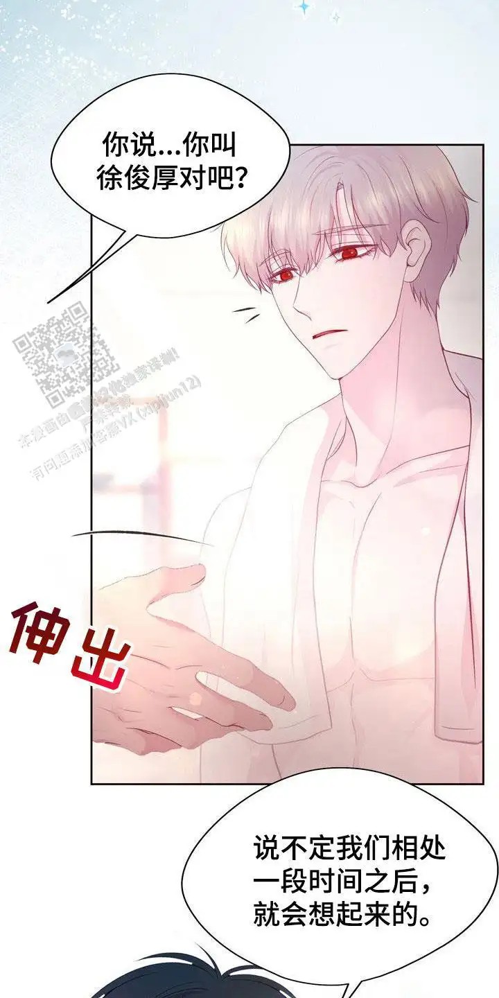 命运伴侣 - 请多指教 - 第10页
