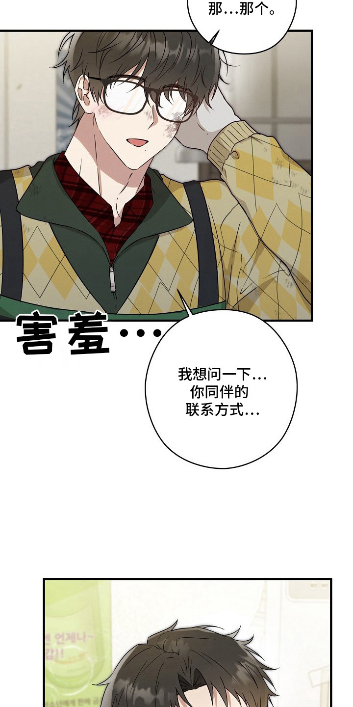 金主面对面 - 租赁男友 - 第6页