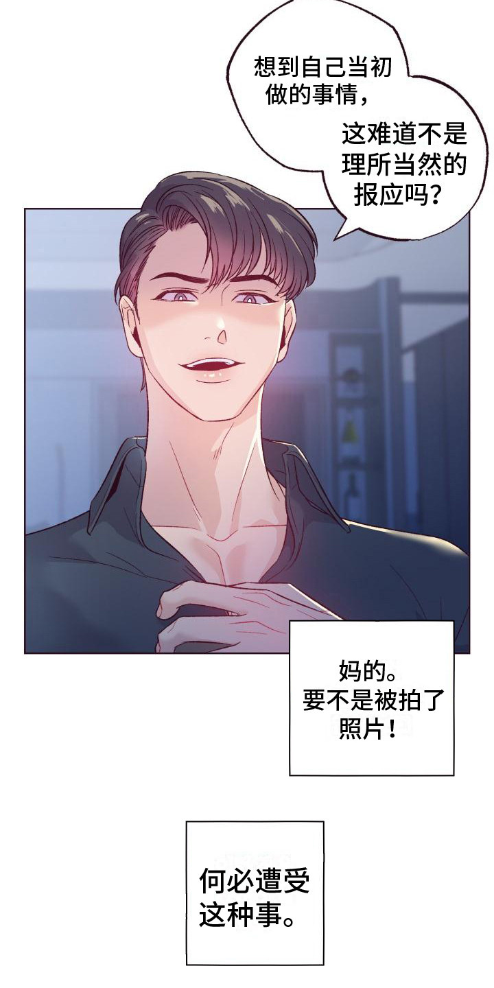 坠落 - 后悔 - 第18页