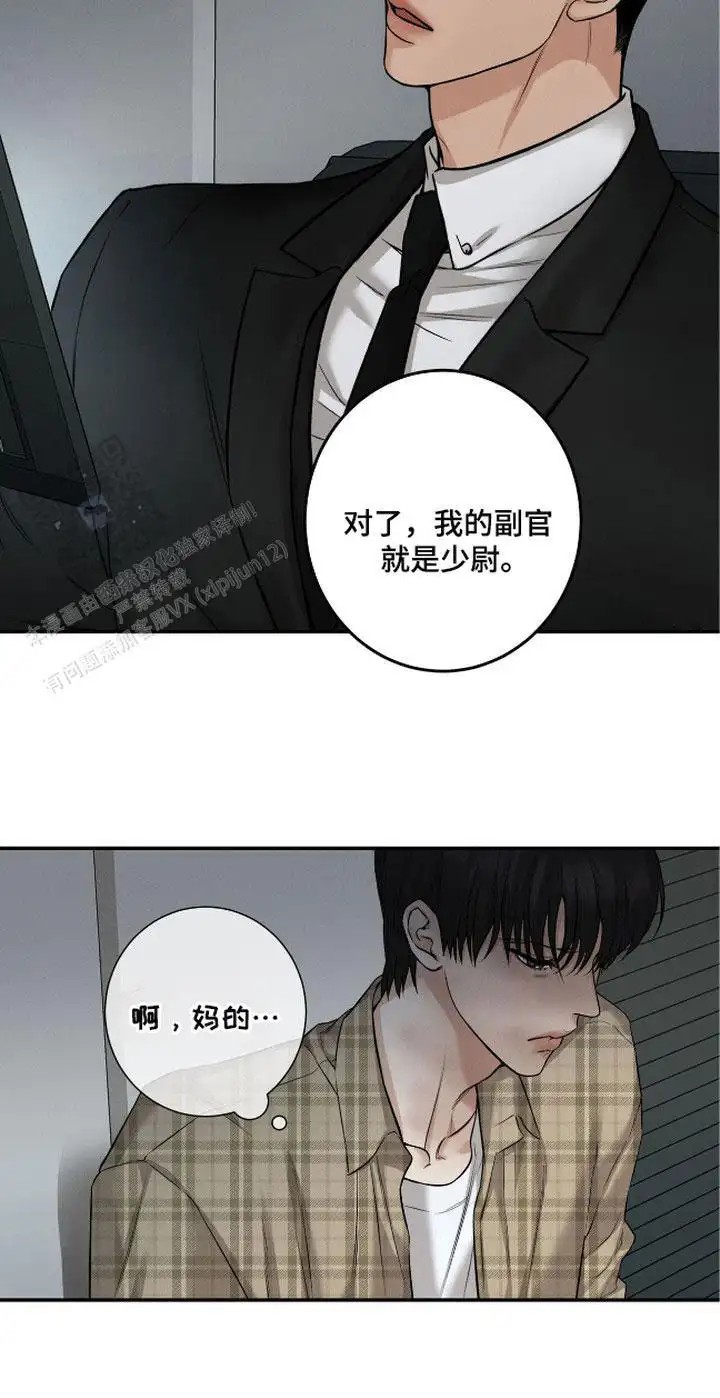 三月的樱花 - 指名 - 第23页