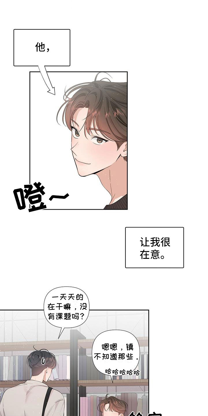 没关系亲爱的 - 我们接吻了 - 第12页