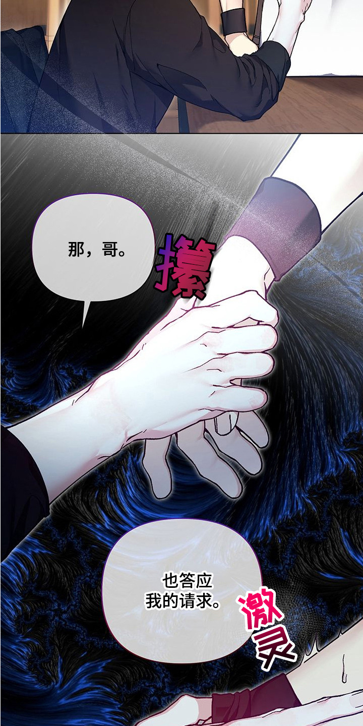 依恋玩偶 - 请求 - 第10页