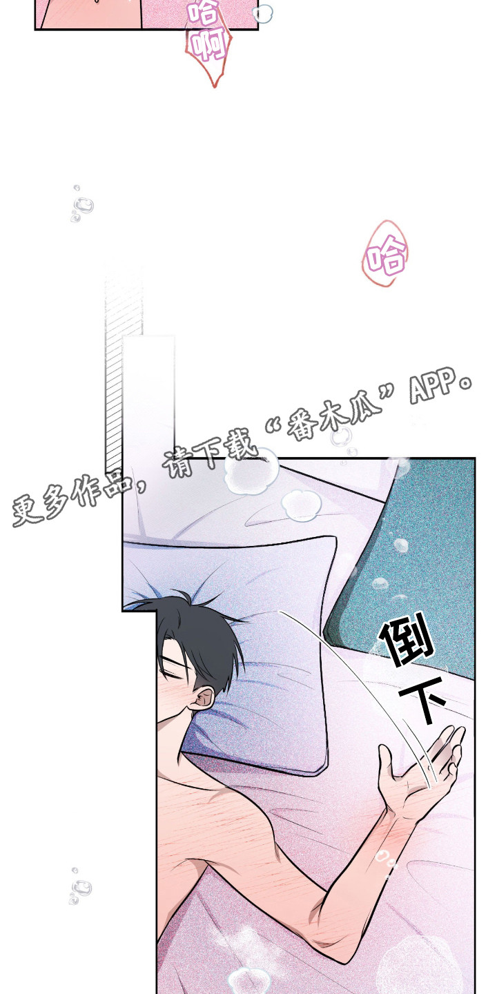 心跳点赞 - 帅气的早晨 - 第6页