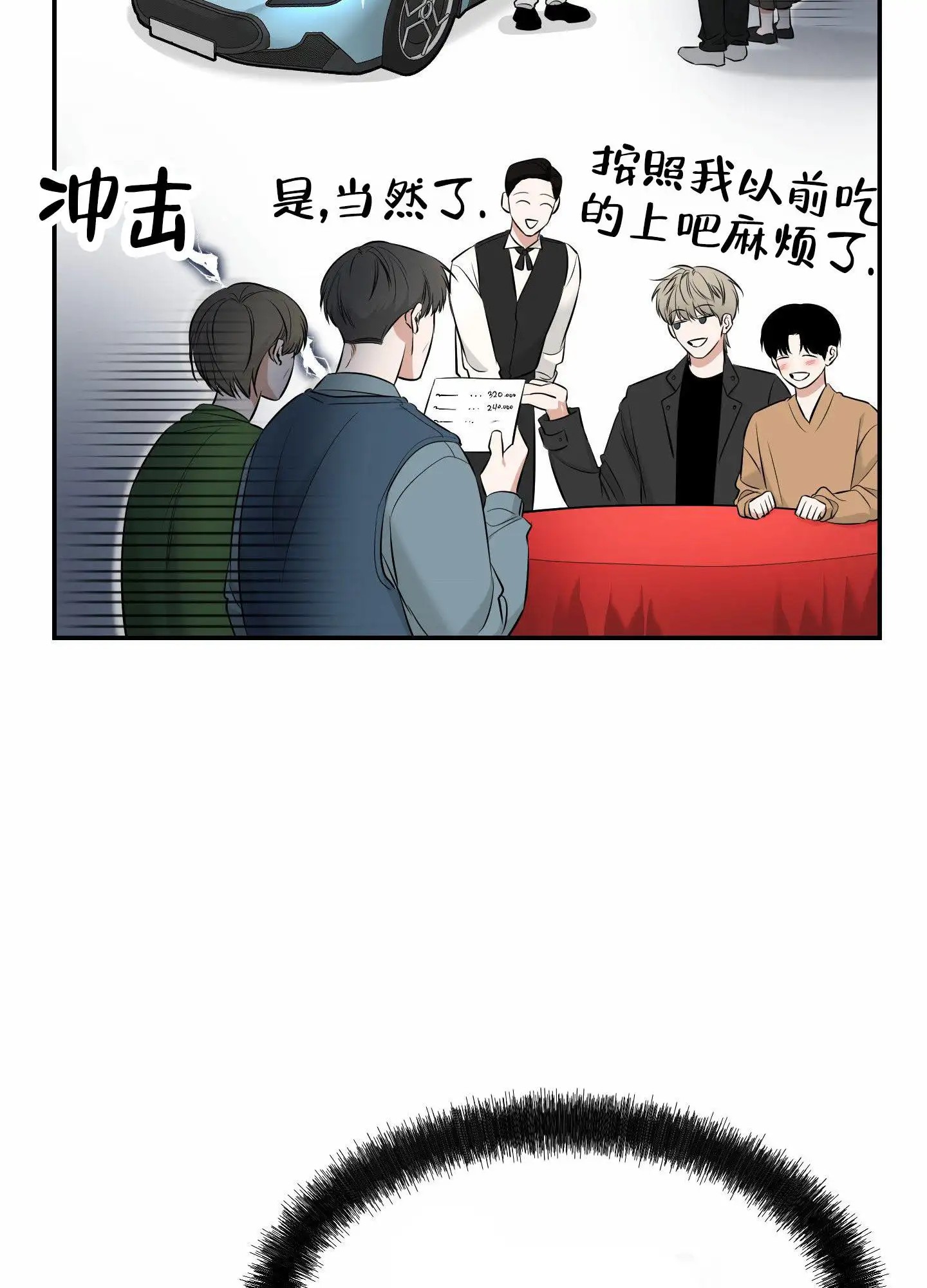 扭曲的幸福 - 唠叨离婚 - 第29页