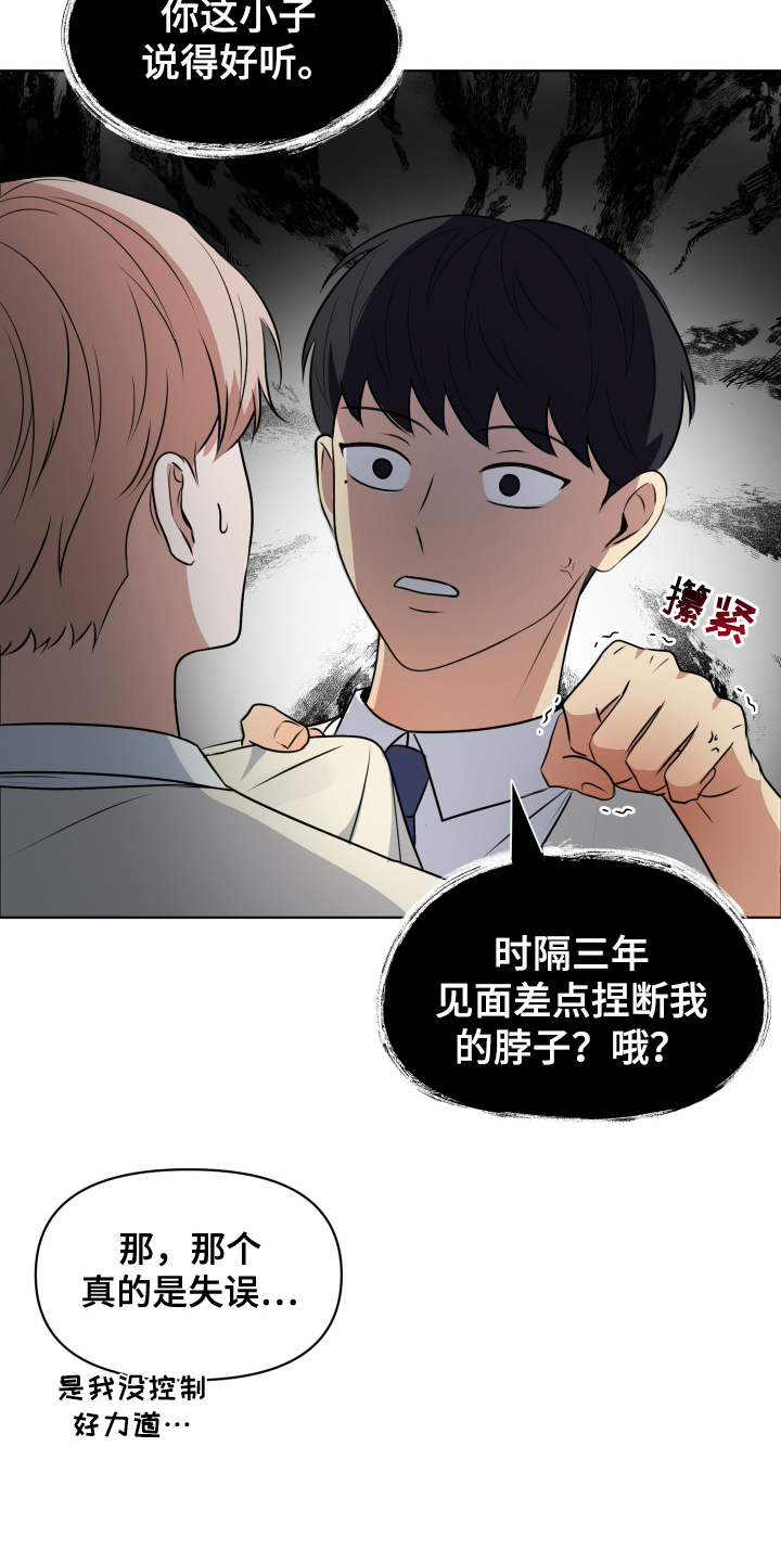 四季锋面 - 尴尬 - 第14页