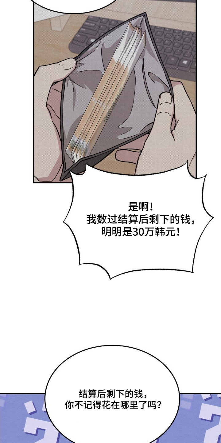 借住的星光 - 狡辩到底 - 第14页