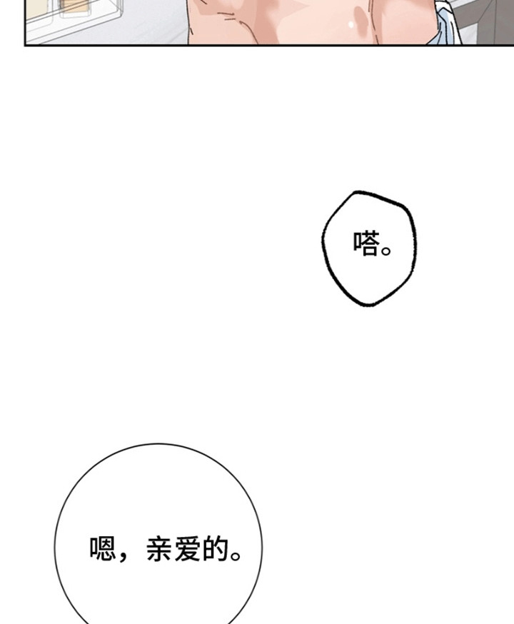 奇异夫妇 - 纠结 - 第20页