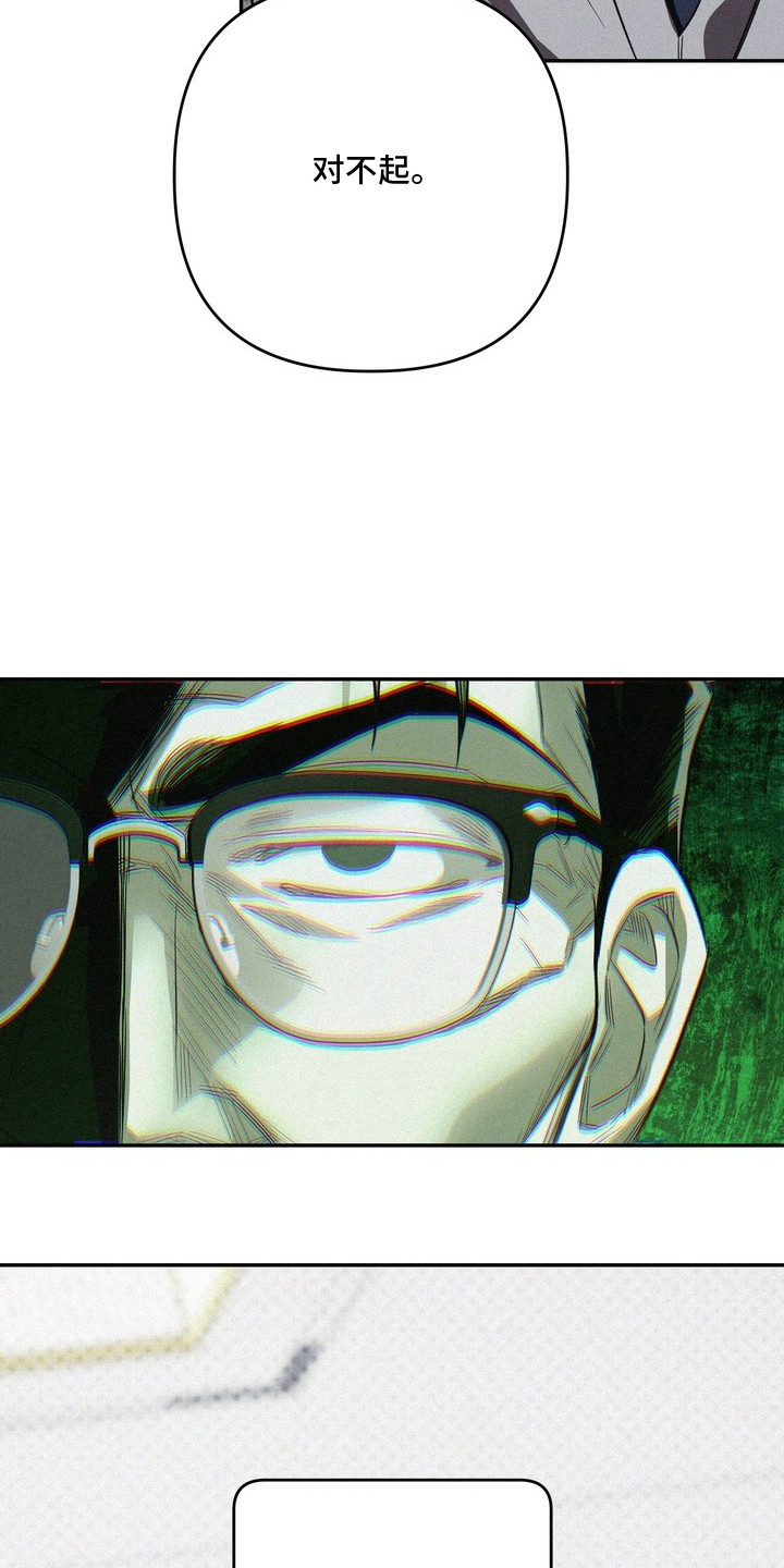 恶性吸引 - 低头 - 第11页