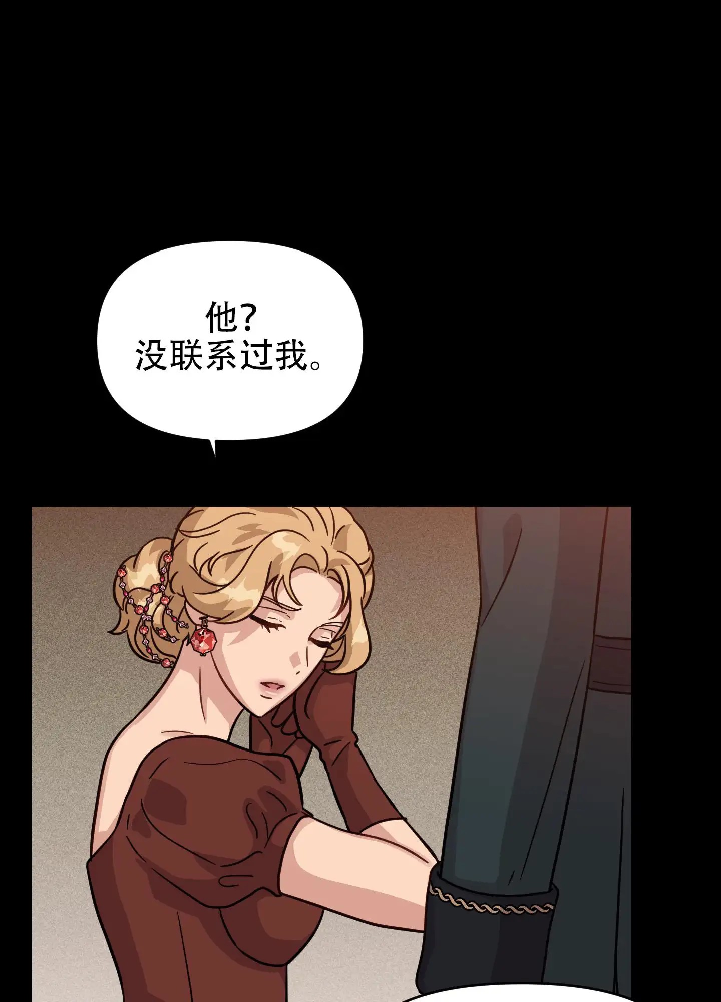 极乐种子 - 结婚 - 第12页