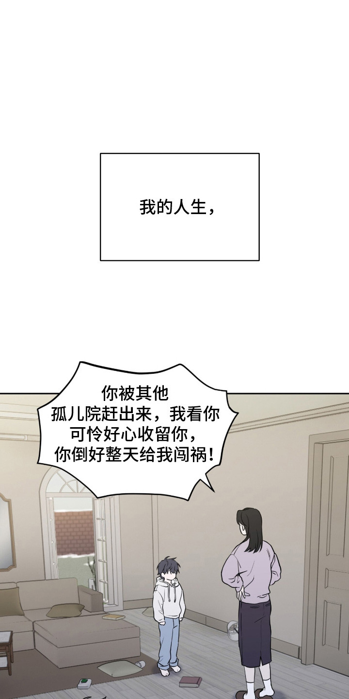 幽光潜行 - 与众不同 - 第16页