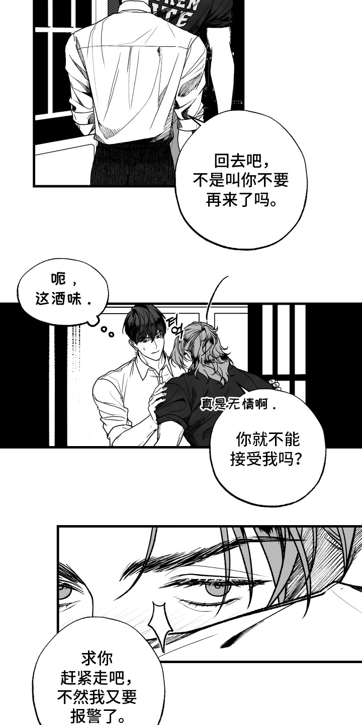 天定爱人 - 搬家 - 第7页