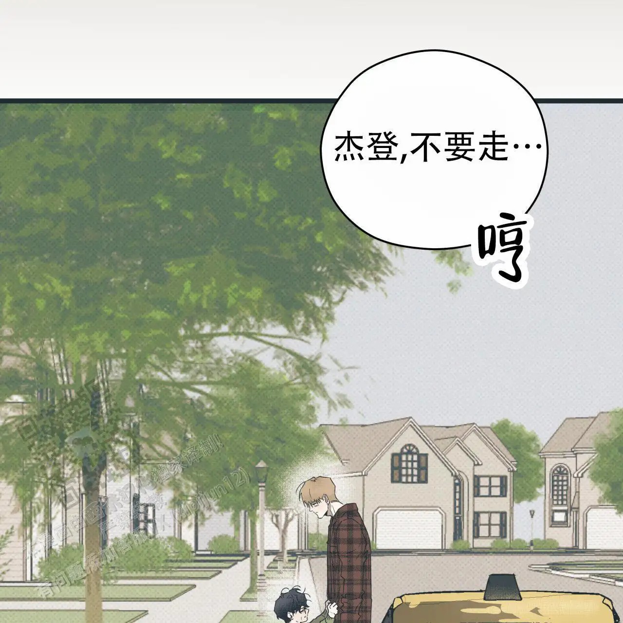 致我的情人 - 一个月以内 - 第45页