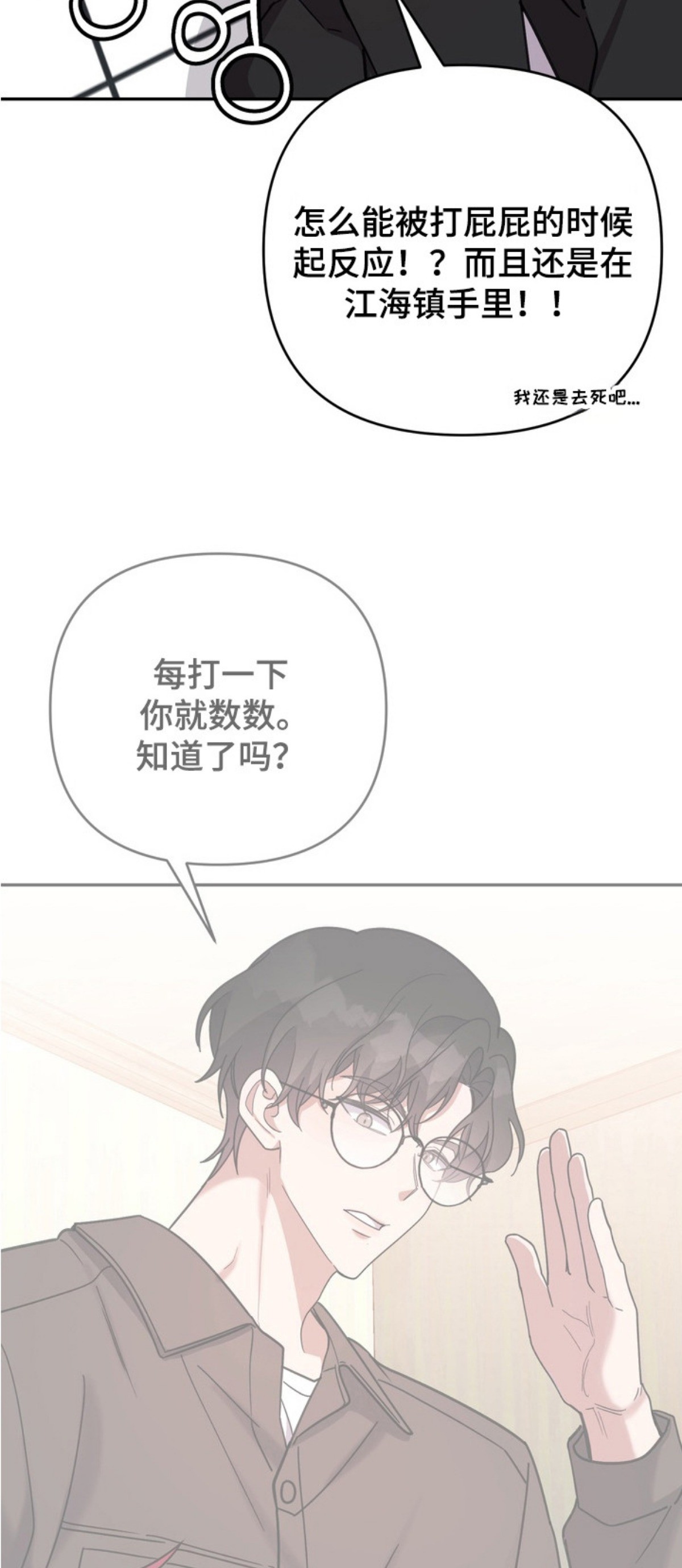 满分惩罚 - 快递 - 第10页