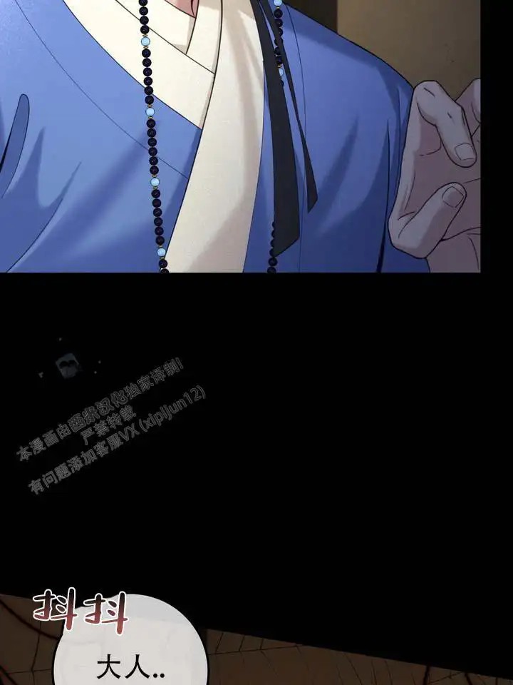 鬼缘 - 不听使唤 - 第36页