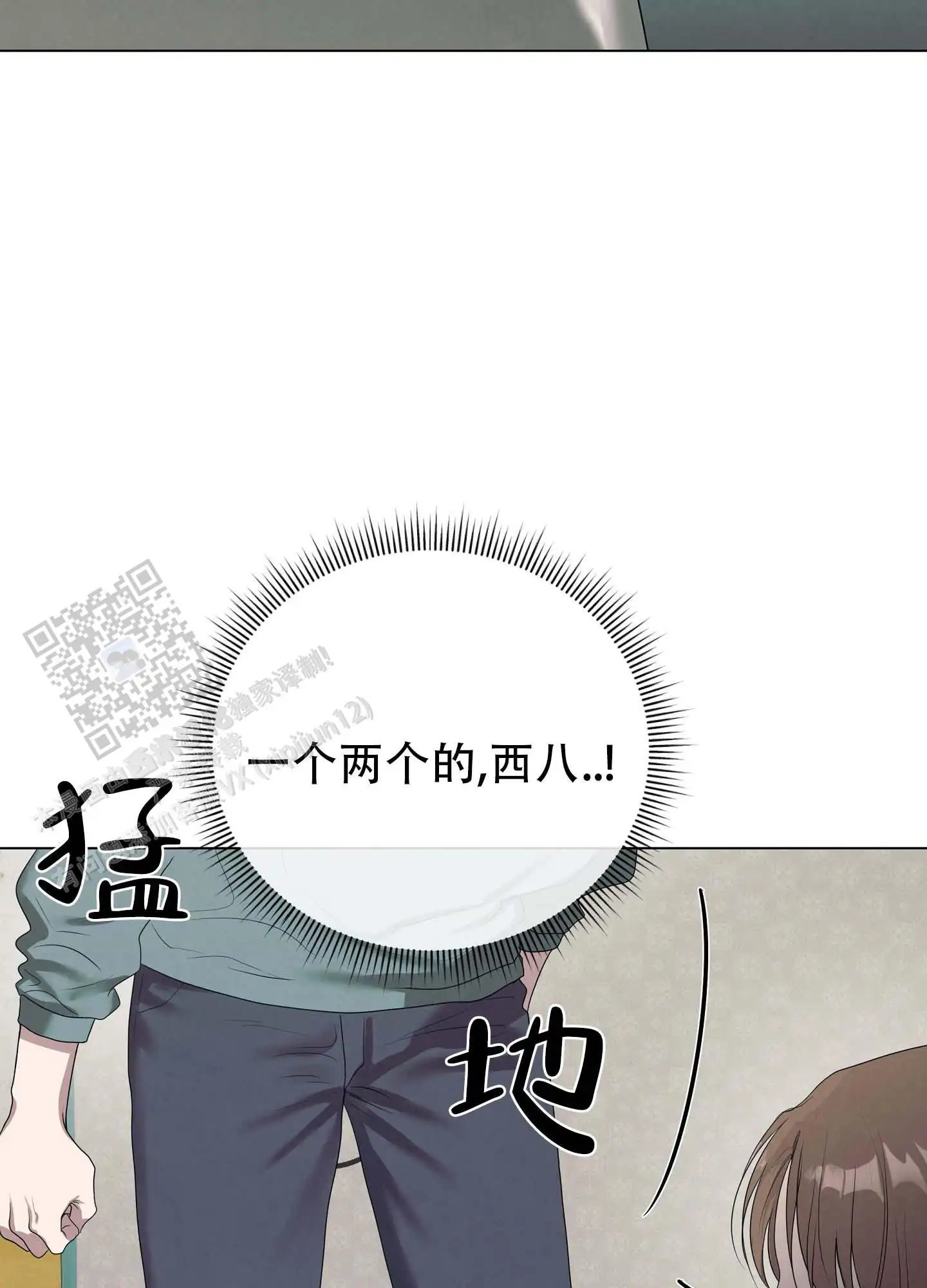 瞳中牢笼 - 我不吃 - 第33页