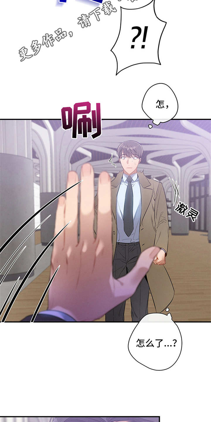 非常关系 - 偶遇 - 第14页