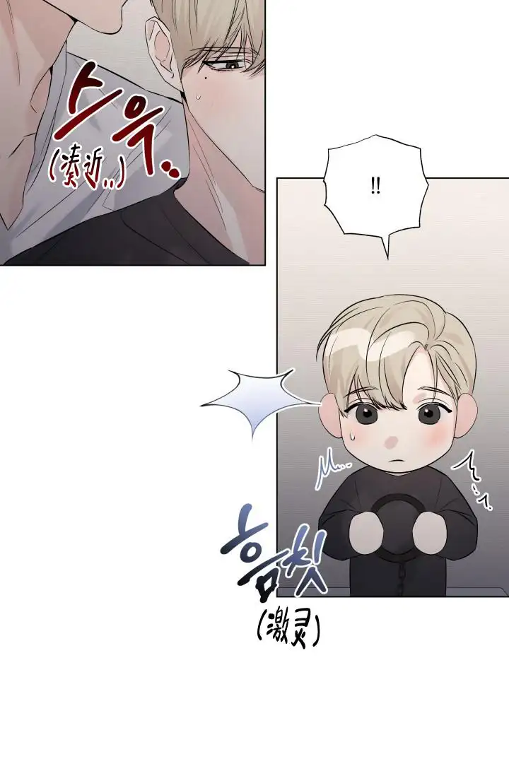 杀死爱的方法 - 回来了 - 第17页