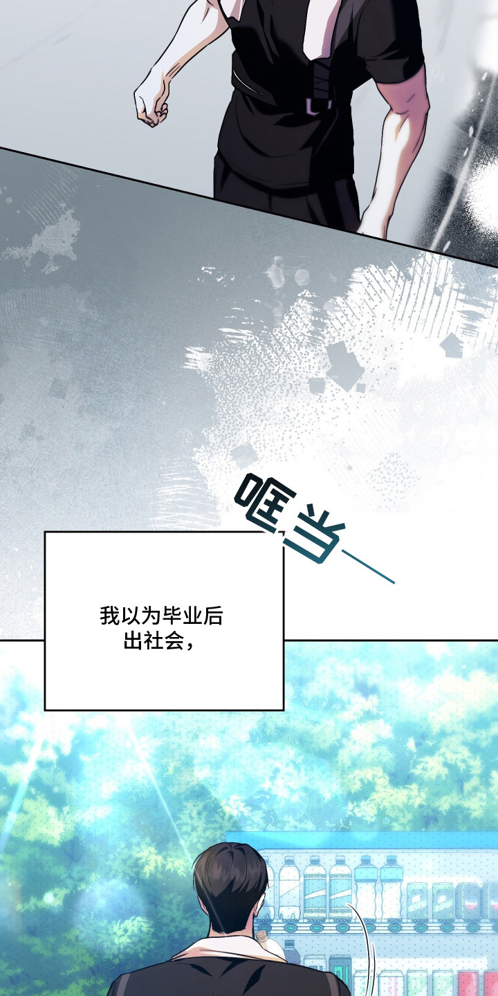 他的阴险温柔 - 暗恋的开始 - 第9页