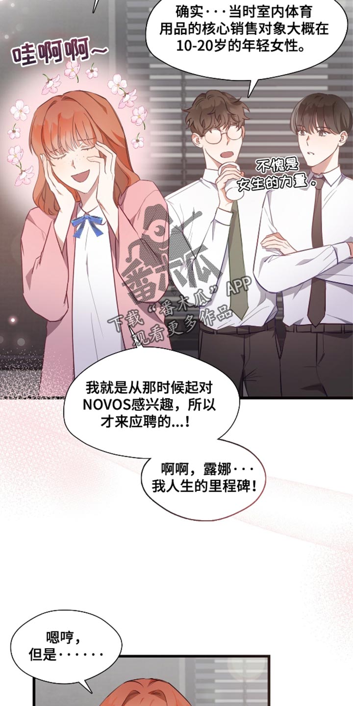 总裁的私人秘书 - 曾经相爱的两个人 - 第14页
