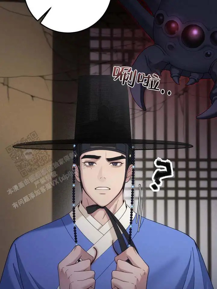 鬼缘 - 别过来 - 第16页