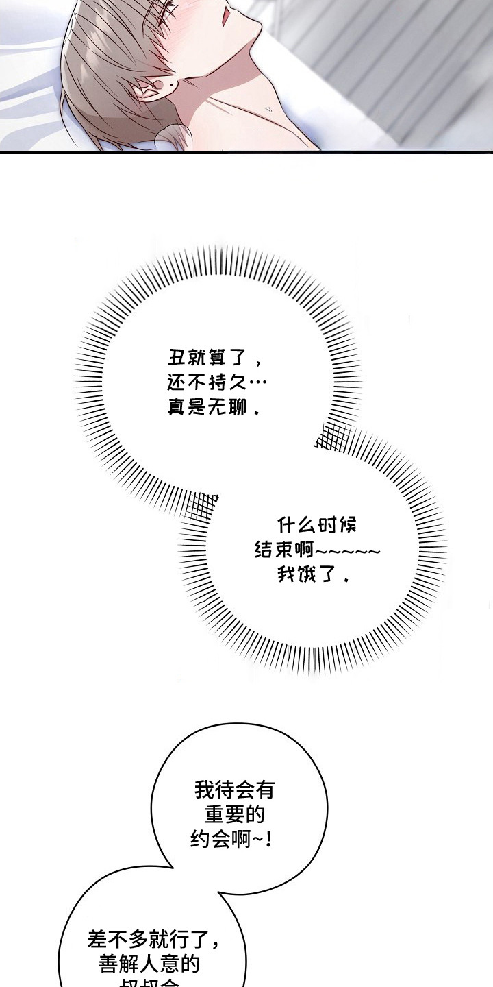 金主面对面 - 客户 - 第6页